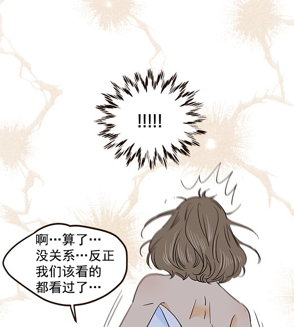 哈喽大家好英语怎么读漫画,第49话1图