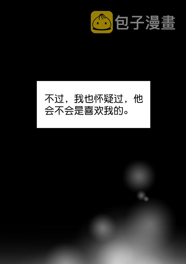 哈喽大家好英语怎么读漫画,第8话2图