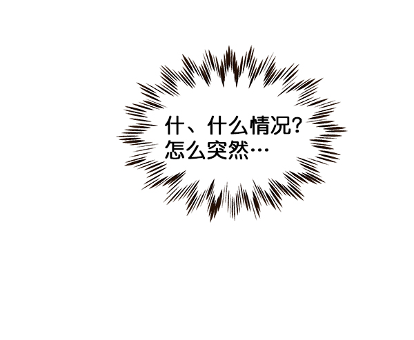 哈喽大家好英语怎么读漫画,第26话2图