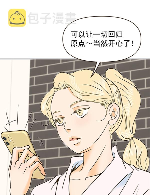 哈喽大晶vlog漫画,第62话2图