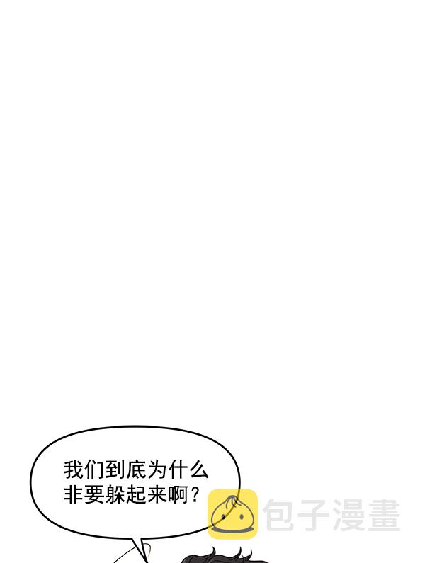 哈喽大家好用英文怎么说漫画,第82话1图