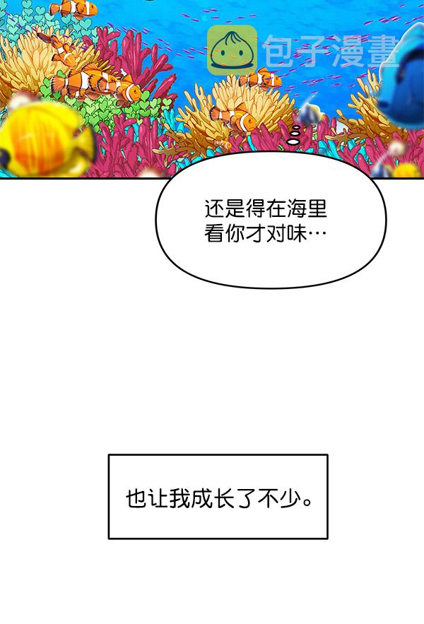 哈喽大家好英语怎么读漫画,外传 第1话2图