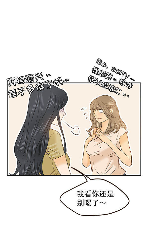 哈喽大晶vlog漫画,第30话2图