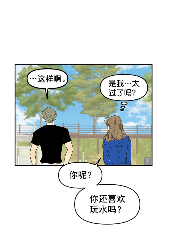 哈喽大家好英语怎么读漫画,第63话2图