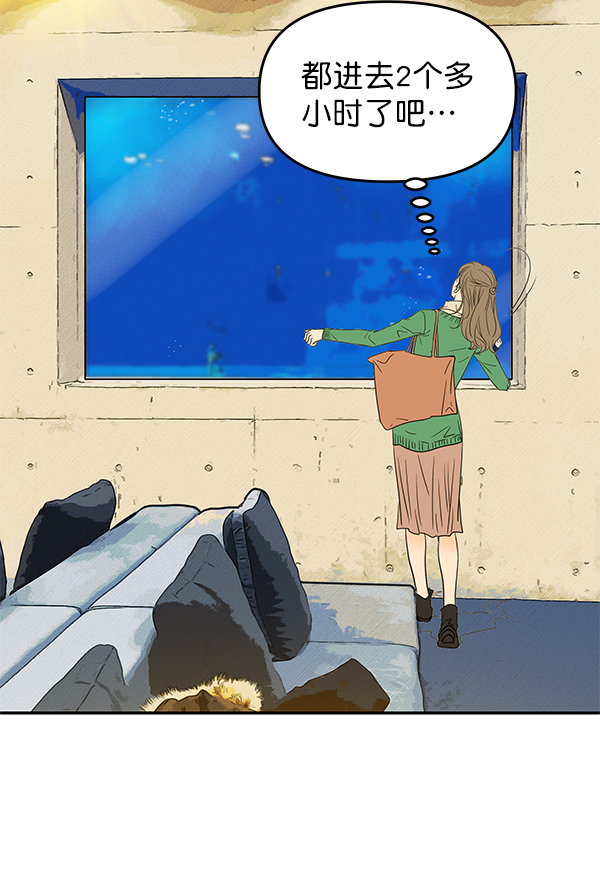 哈喽大家好英语怎么读漫画,第94话1图
