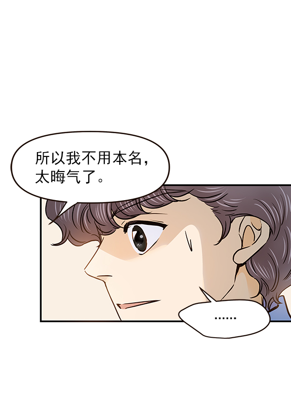 哈喽大家好英语怎么读漫画,第26话1图