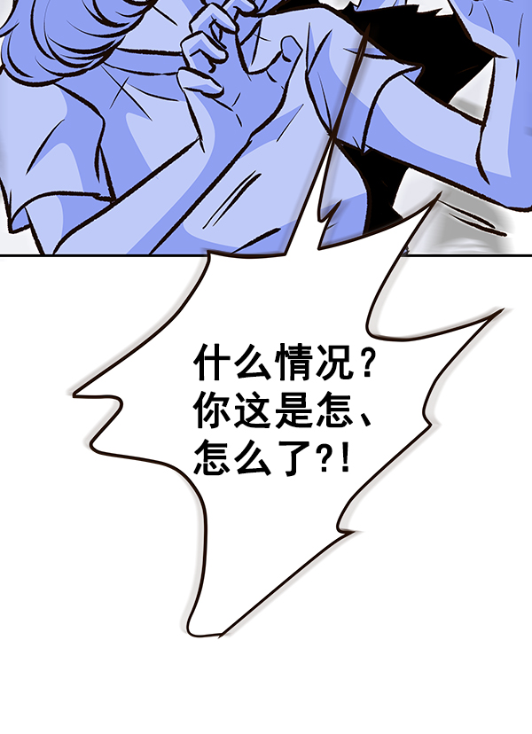 哈喽大家好英语怎么读漫画,第28话2图