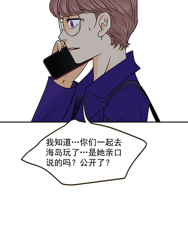 哈喽大家好英语怎么读漫画,第59话2图
