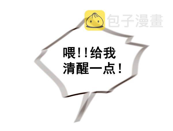 哈喽大晶vlog漫画,第30话2图