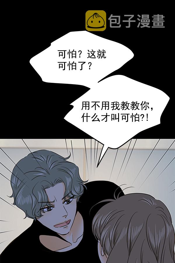 哈喽大家好英语怎么读漫画,第64话2图