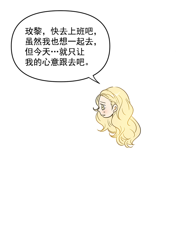哈喽大家好英语怎么读漫画,第92话1图