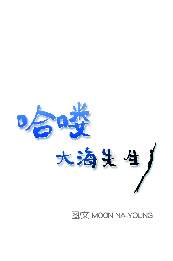 哈喽大家好用英文怎么说漫画,第17话2图