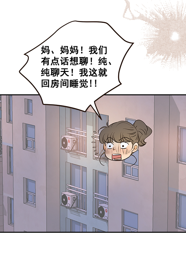 哈喽大家好英语怎么读漫画,第41话2图