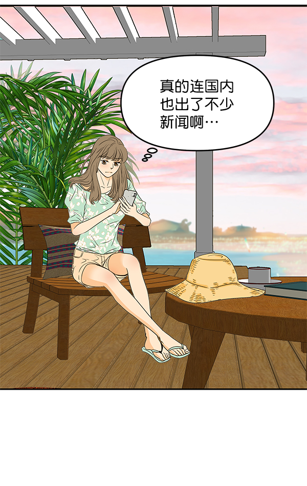 哈喽大头漫画,第78话2图