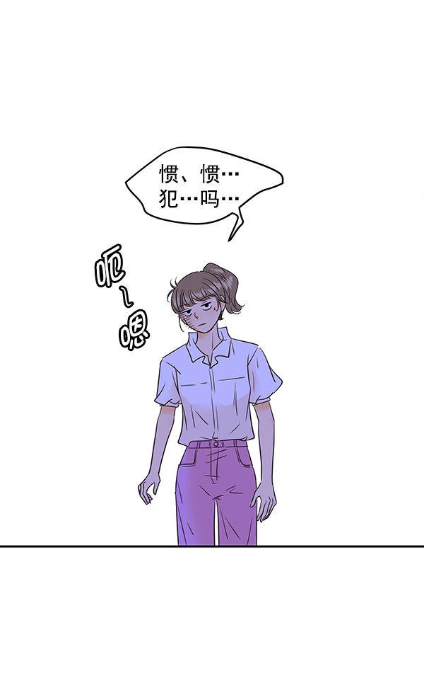 哈喽大家好英语怎么读漫画,第86话2图