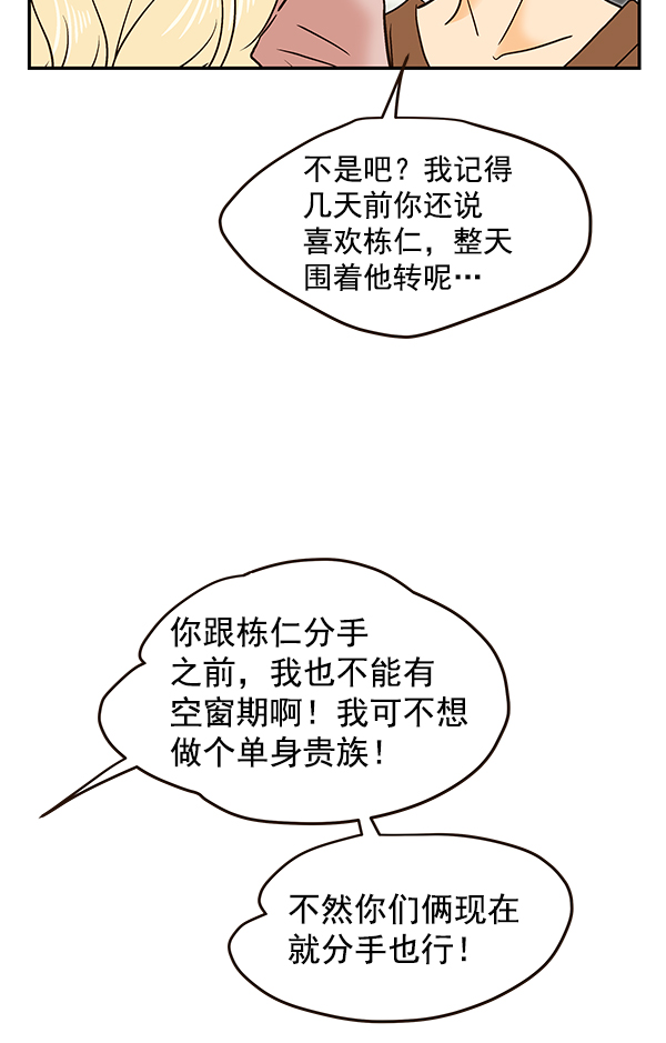 哈喽大家好英语怎么读漫画,第52话2图