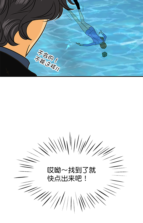 哈喽大家好英语怎么读漫画,第100话2图
