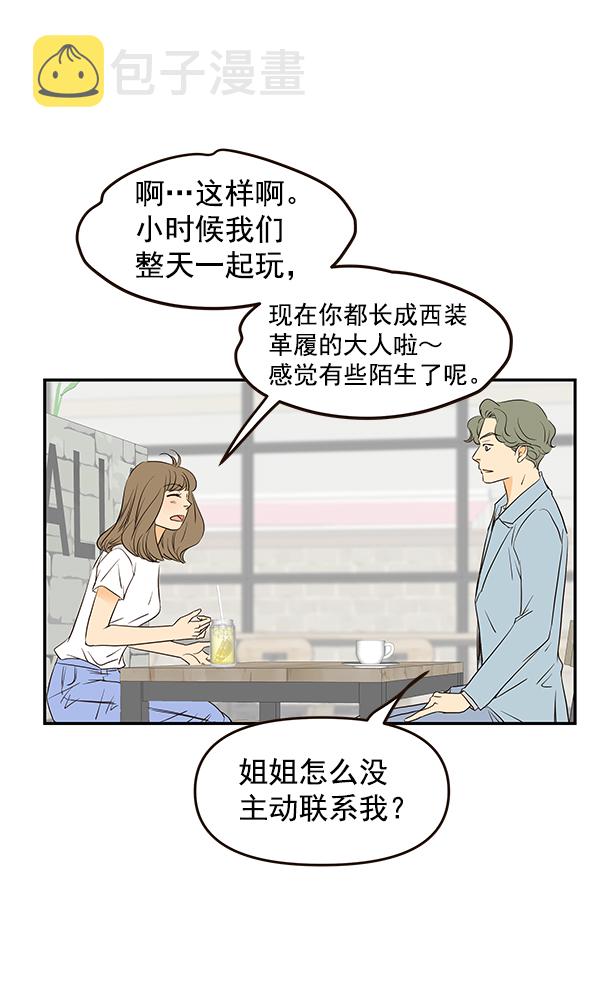 哈喽大家好英语怎么读漫画,第40话2图