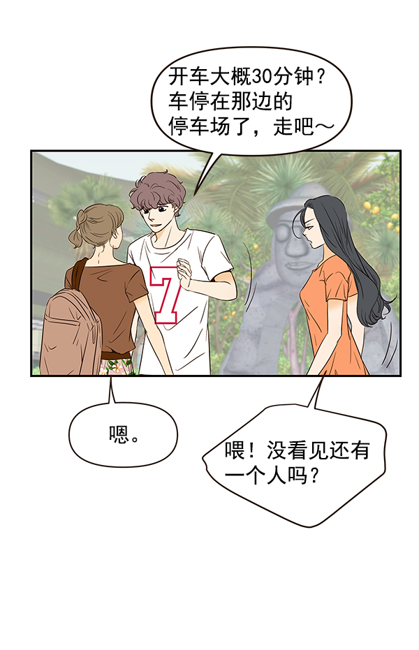 哈喽大家好图片漫画,第51话1图