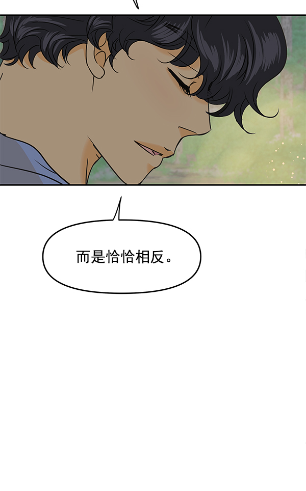 哈喽大家好英语怎么读漫画,第96话1图