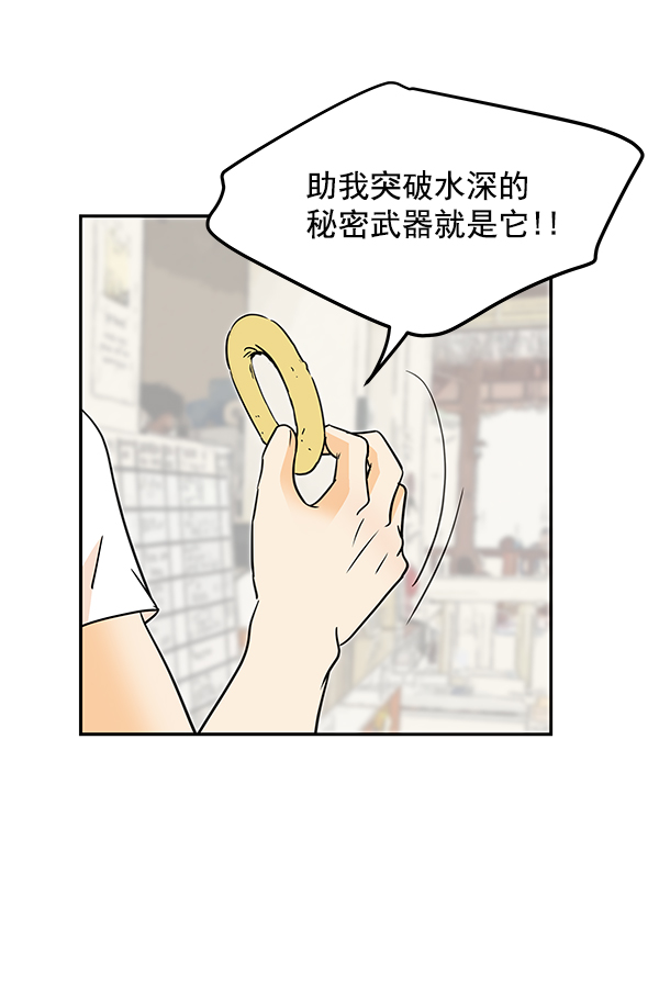哈喽大家好英语怎么读漫画,外传 第2话2图