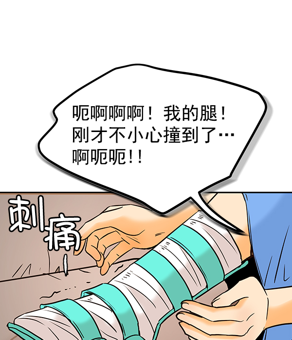 哈喽大家好英语怎么读漫画,第28话1图