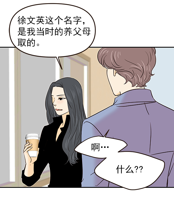 哈喽大家好英语怎么读漫画,第26话1图