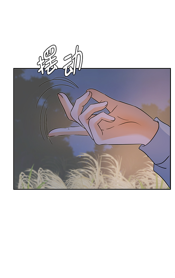 哈喽大家好英语怎么读漫画,第98话2图