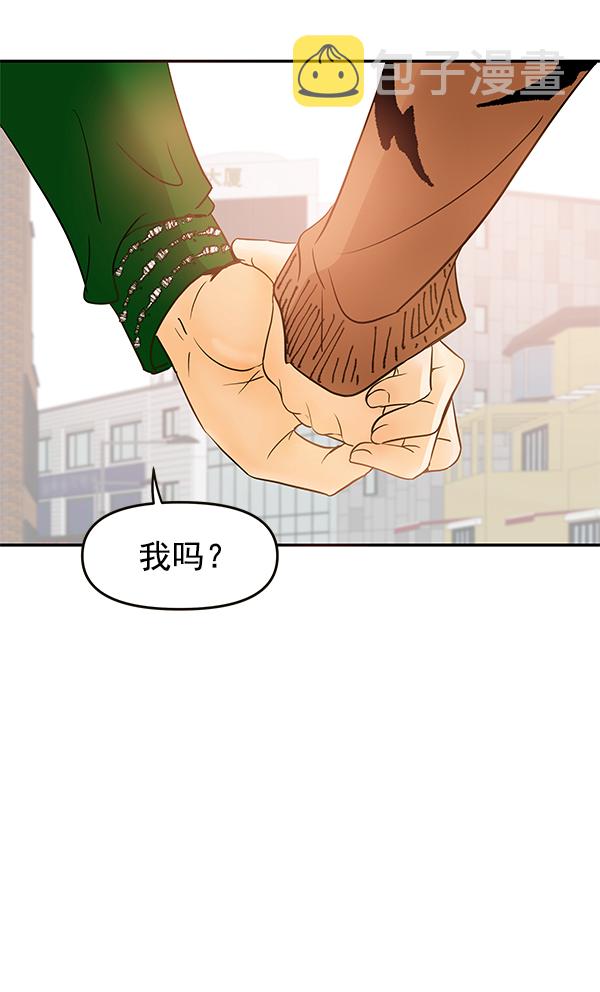 哈喽大王漫画,第66话1图