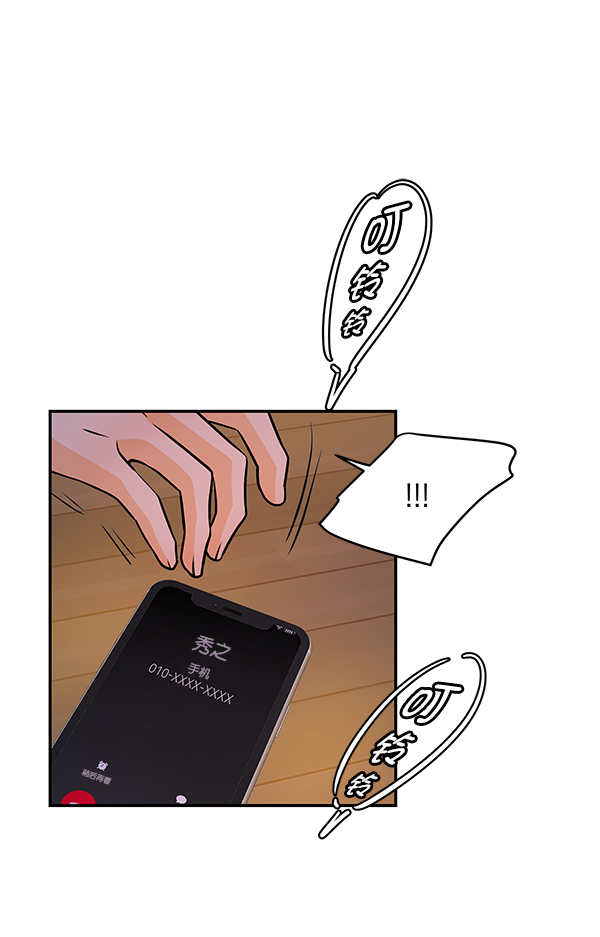 哈喽大家好英语怎么读漫画,第89话1图