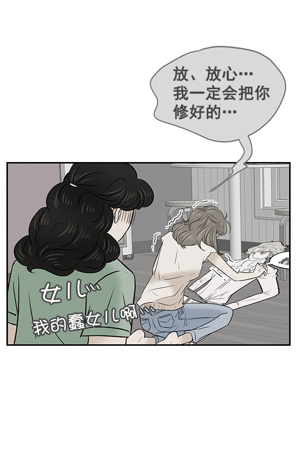 哈喽大家好英语怎么读漫画,第31话1图