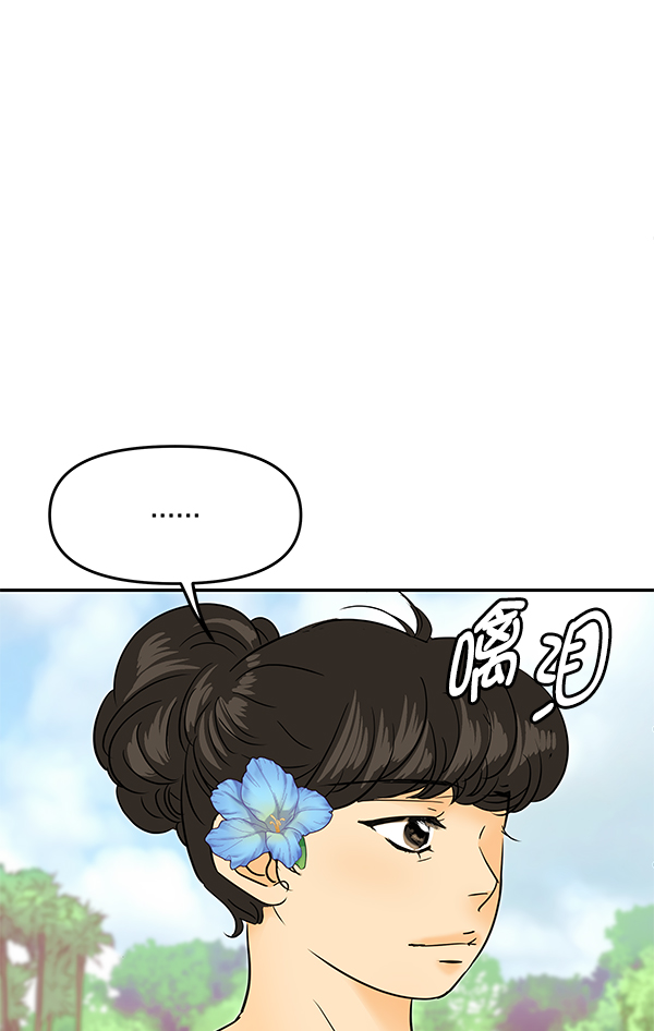 哈喽大家好英语怎么读漫画,第101话1图