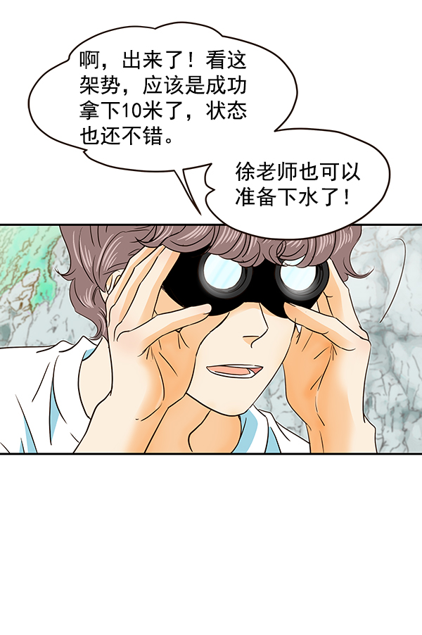 哈喽大晶vlog漫画,第55话1图
