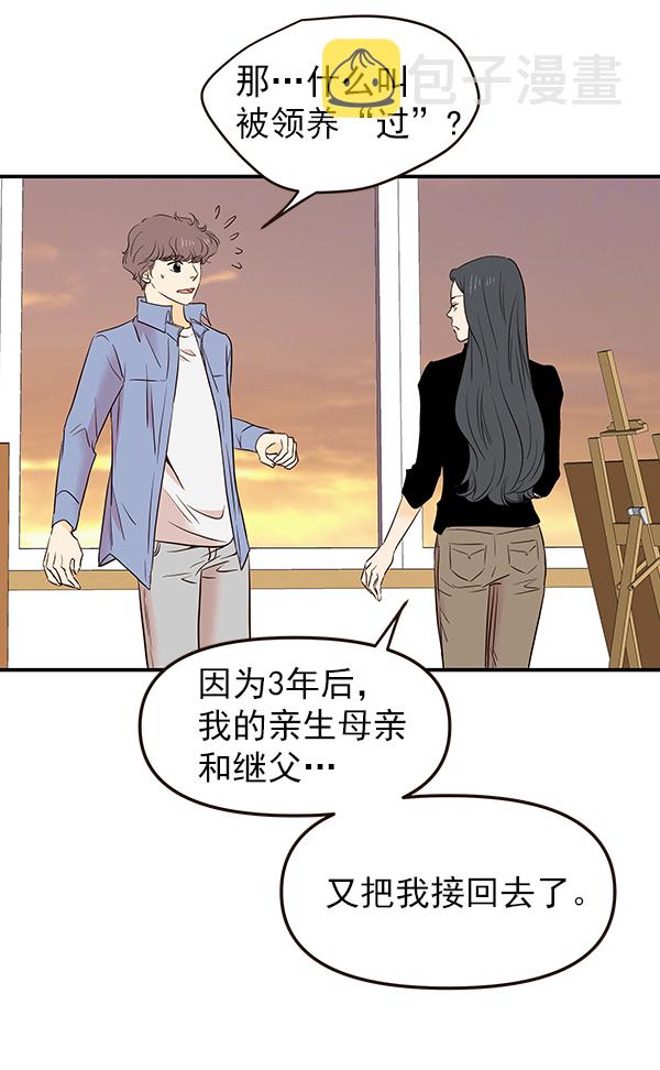 哈喽大家好英语怎么读漫画,第26话1图