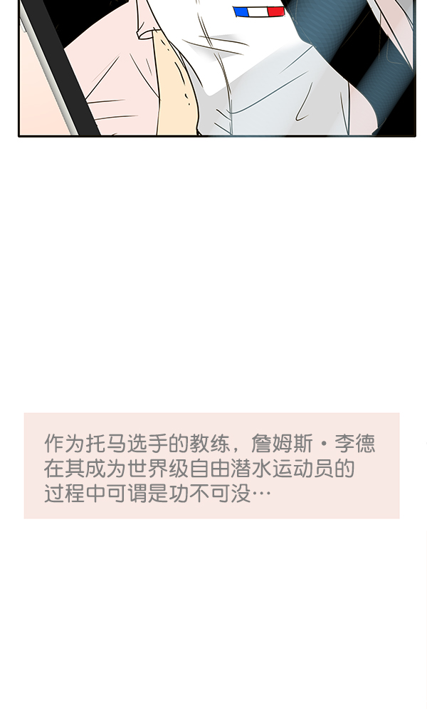 哈喽大家好英语怎么读漫画,第78话1图