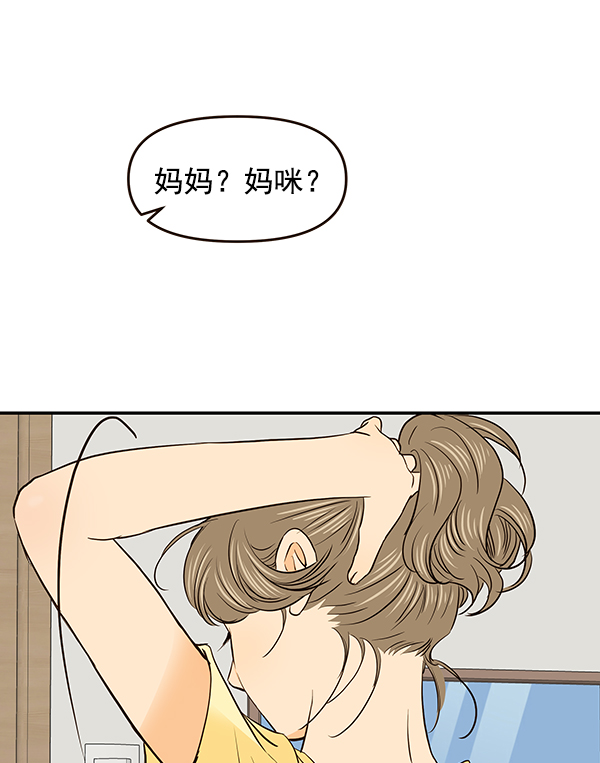 哈喽大王漫画,第41话1图