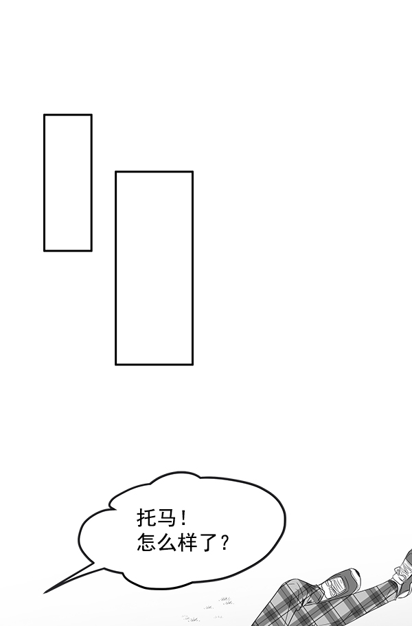 哈喽大家好英语怎么读漫画,第58话2图
