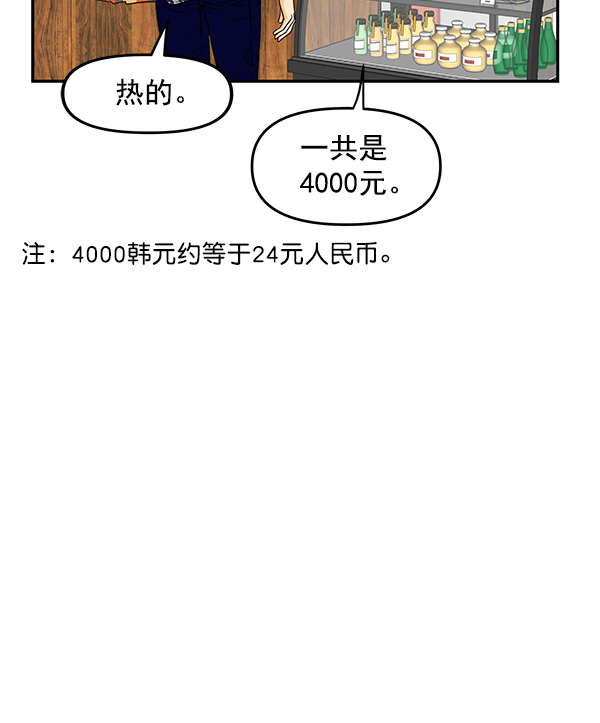 哈喽大家好英语怎么读漫画,第95话2图