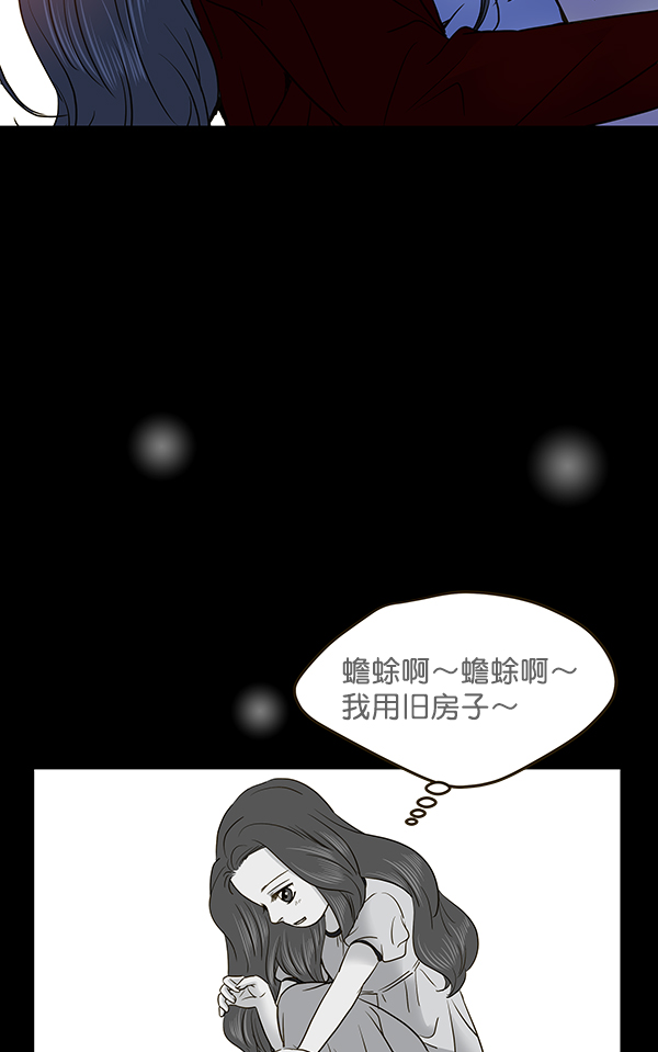 哈喽大头漫画,第61话2图