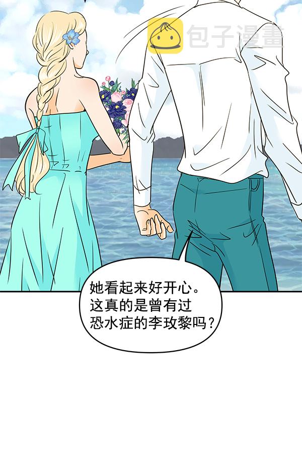 哈喽大家好英语怎么读漫画,第101话1图