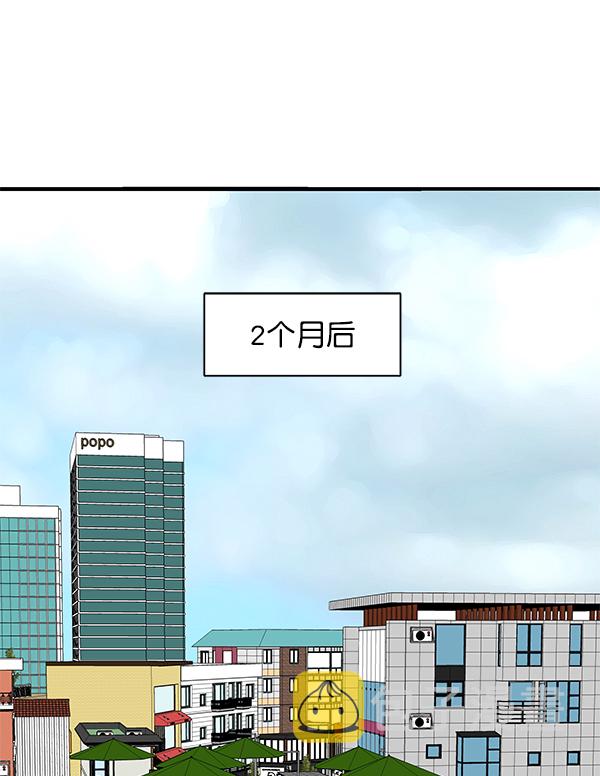哈喽大家好英语怎么读漫画,第65话1图