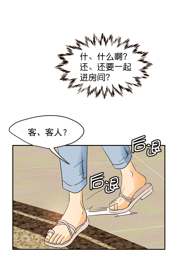 哈喽大叔漫画,第45话2图