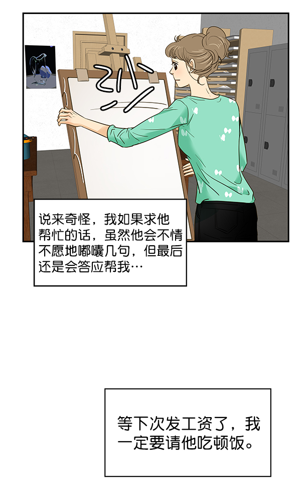 哈喽大家漫画,第9话1图