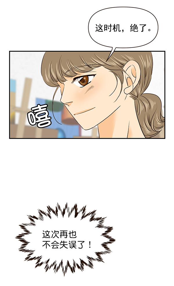 哈喽大家好英语怎么读漫画,第44话2图