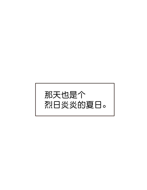 哈喽大家好英语怎么读漫画,第33话2图