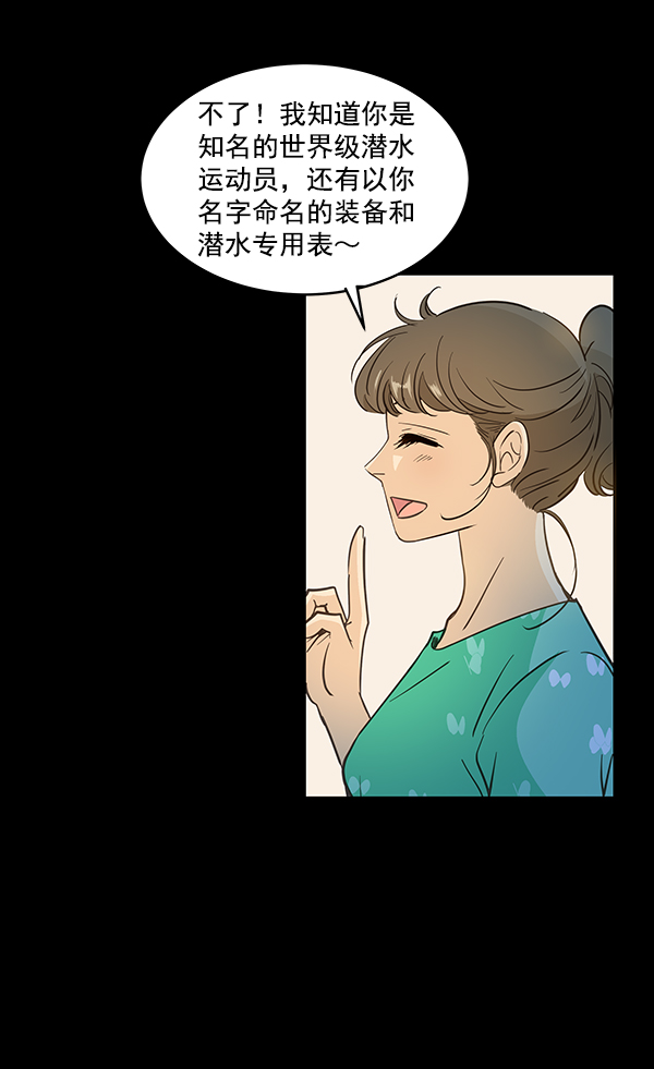 哈喽大家好英语怎么读漫画,第11话1图