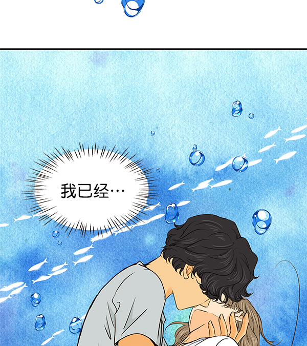 哈喽大晶vlog漫画,第48话2图