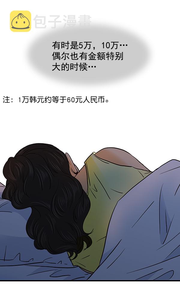 哈喽大家好英语怎么读漫画,第42话2图