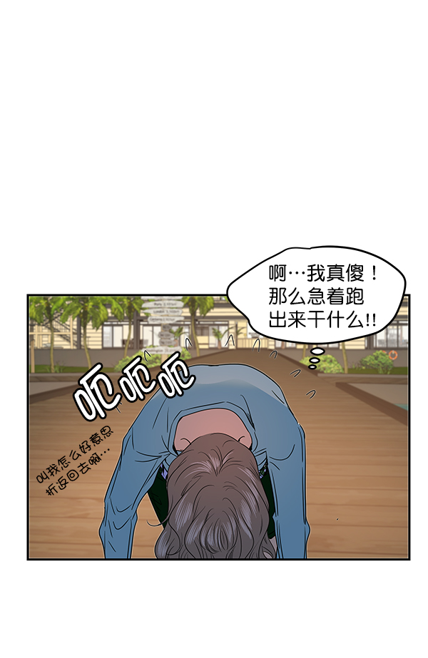 哈喽大家好英语怎么读漫画,第82话1图