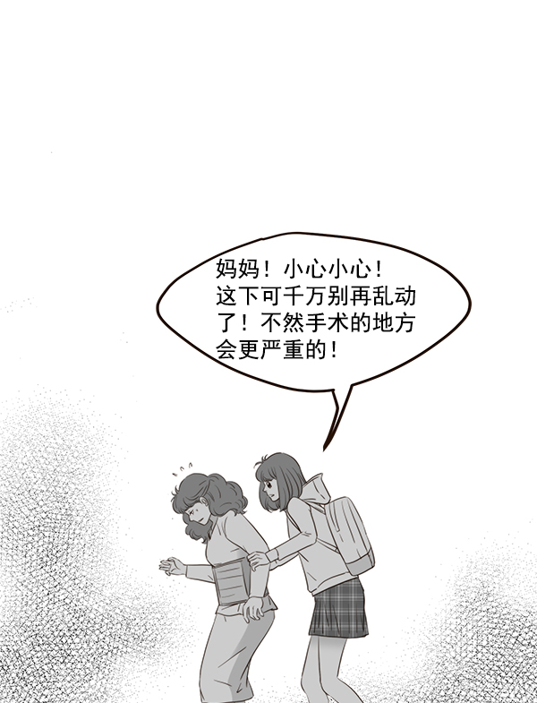 哈喽大家好英语怎么读漫画,第42话2图